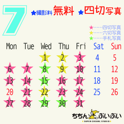 753calendar7